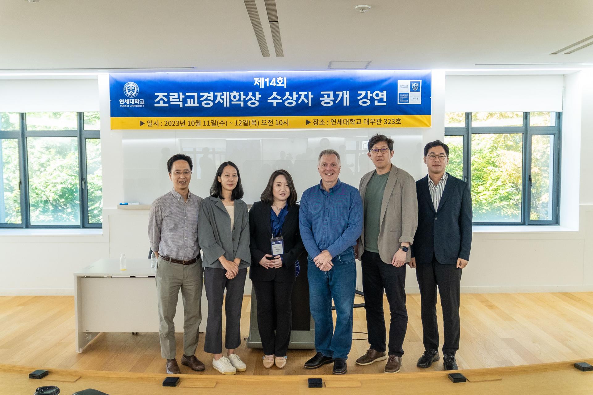 2023 연세대학교 조락교 경제학상 수상자 공개강연 : 포트폴리오 ㅣ 리오프로덕션