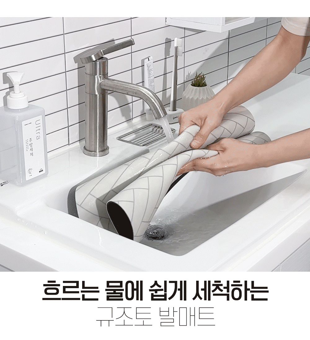 마더스홈 파스텔&패턴 규조토 발매트