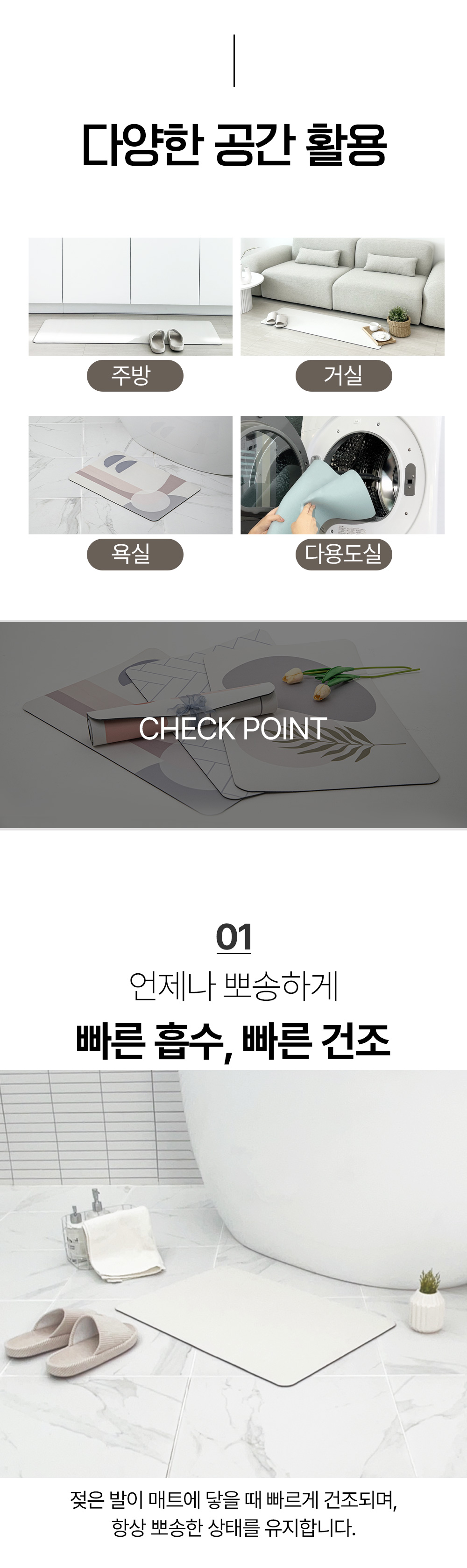 마더스홈 파스텔&패턴 규조토 발매트