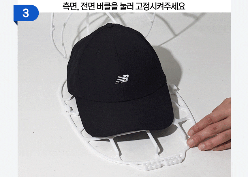 마더스 무형광 모자 전용 세탁망 + 변형방지 세탁틀