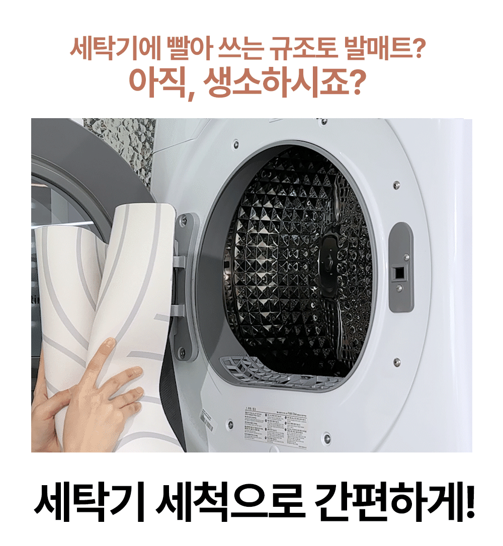 마더스홈 파스텔&패턴 규조토 발매트