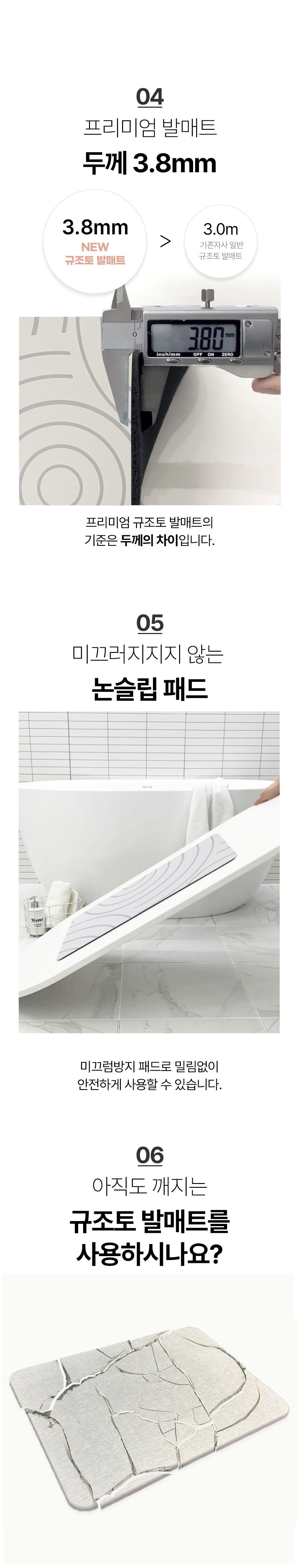 마더스홈 파스텔&패턴 규조토 발매트