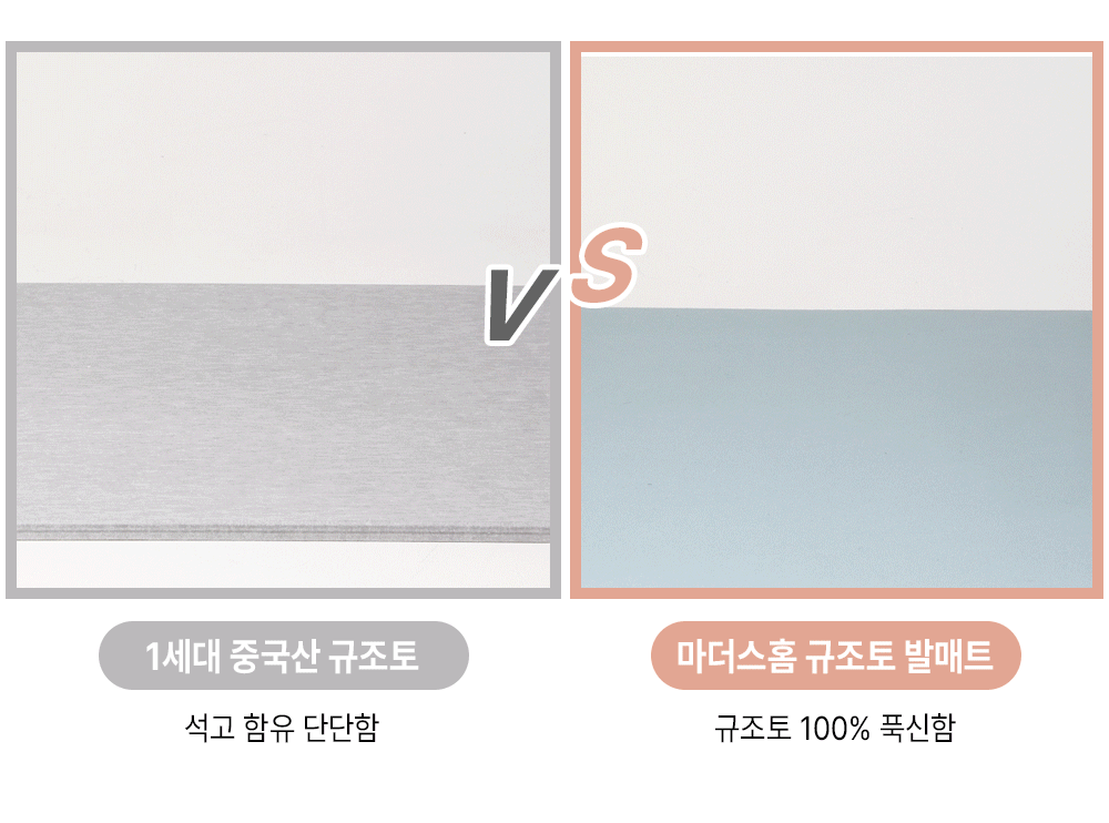 마더스홈 파스텔&패턴 규조토 발매트