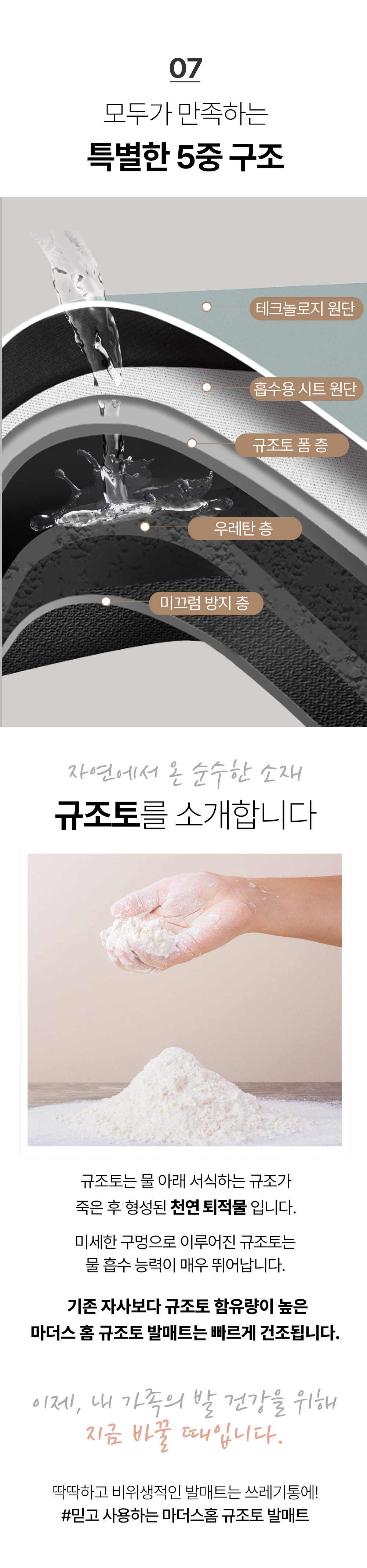 마더스홈 파스텔&패턴 규조토 발매트