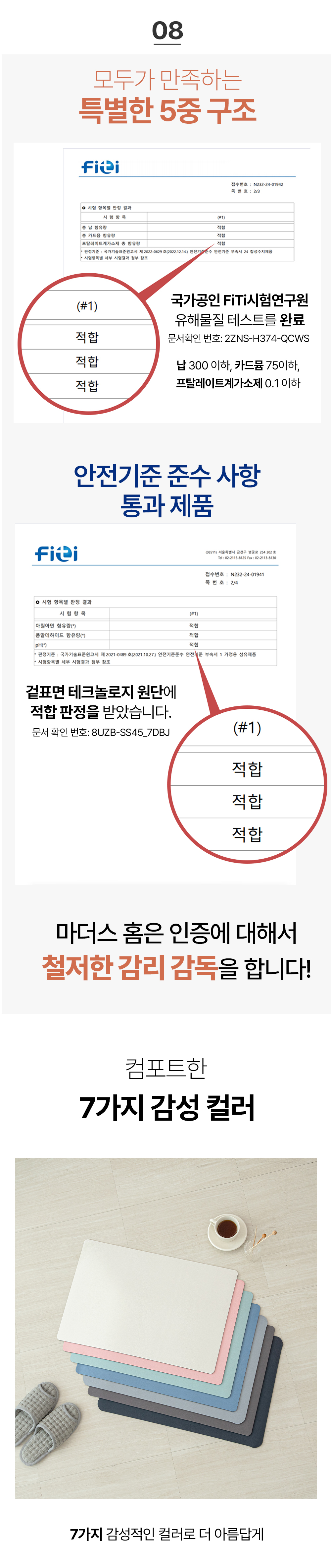 마더스홈 파스텔&패턴 규조토 발매트