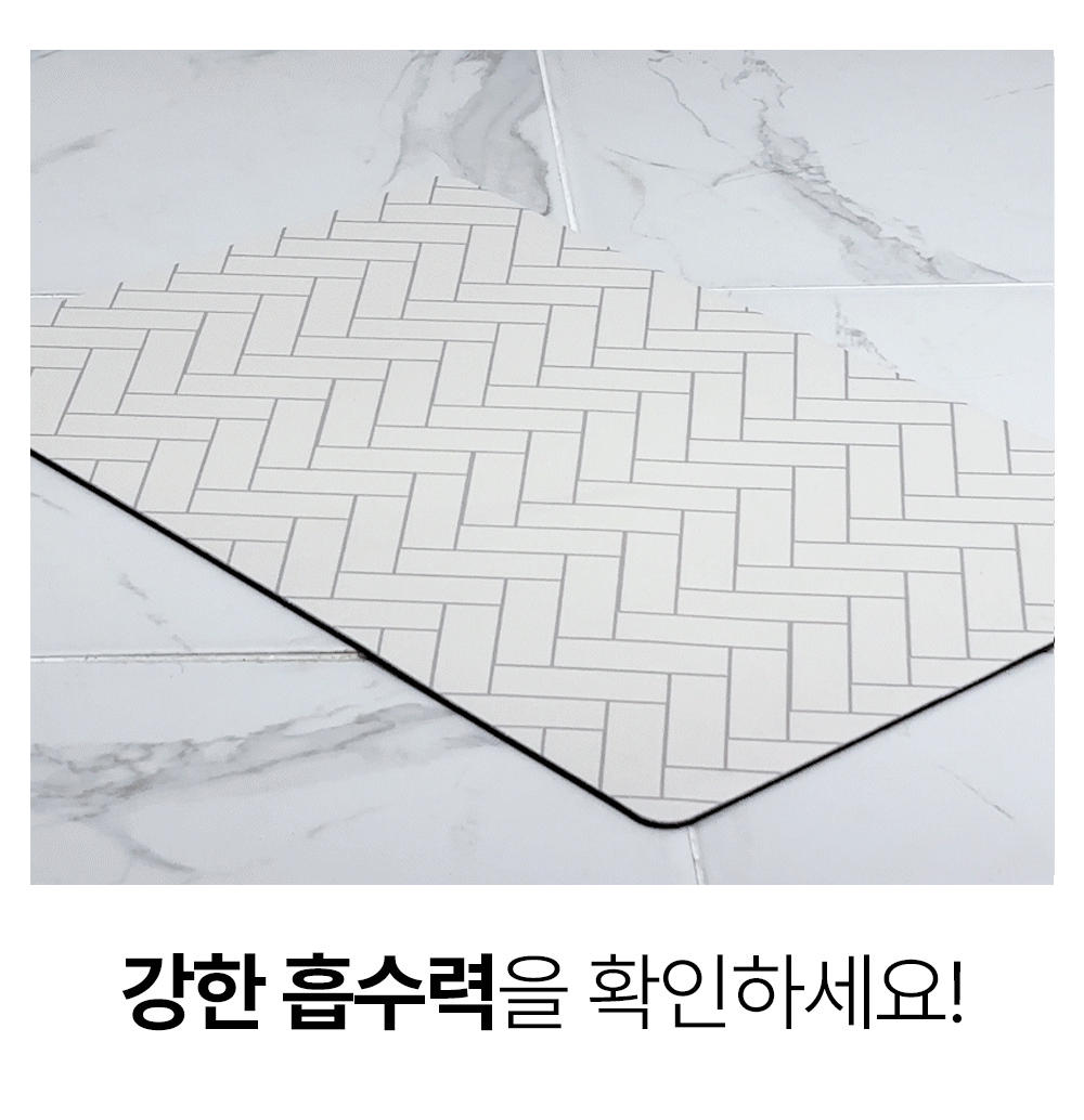마더스홈 파스텔&패턴 규조토 발매트
