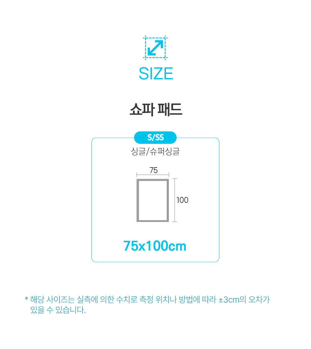 마더스홈 쿨링 냉감 쇼파패드