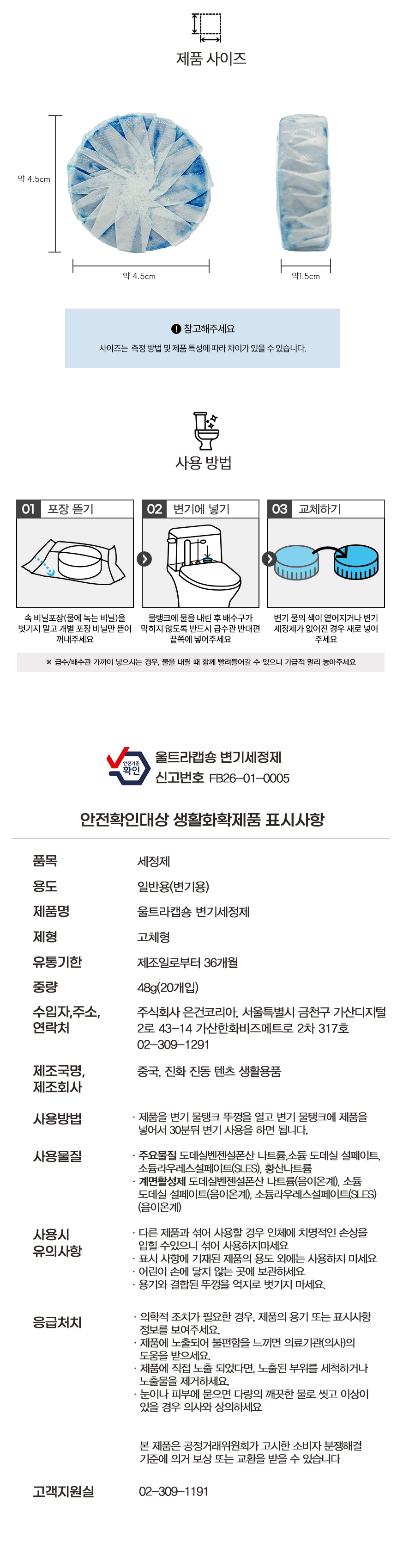 마더스홈 울트라캡숑 변기세정제 20개입 1+1