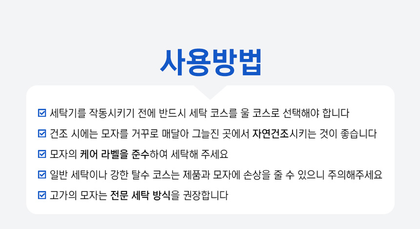 마더스 무형광 모자 전용 세탁망 + 변형방지 세탁틀