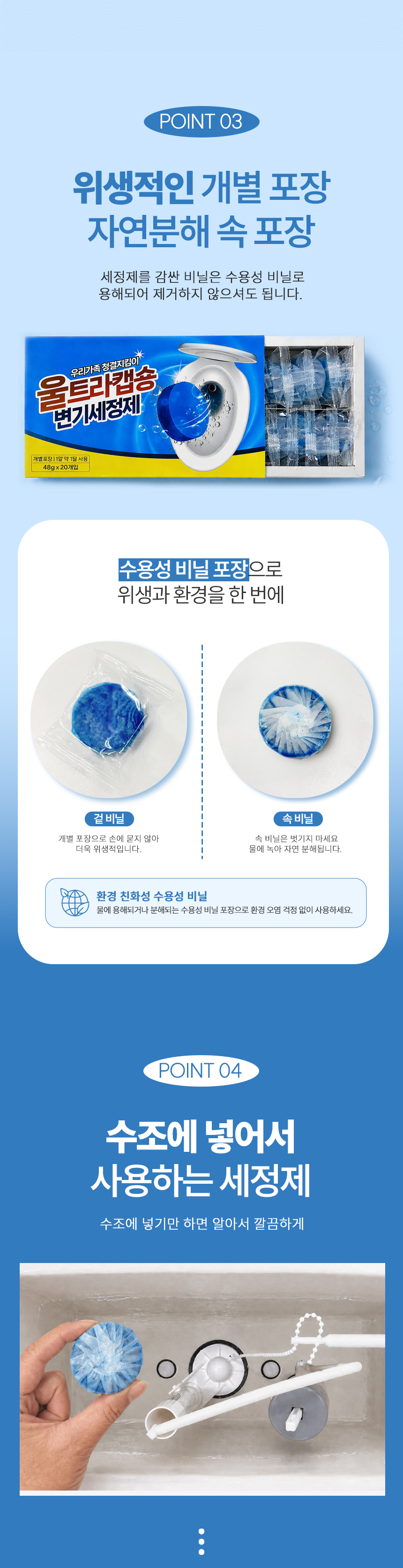 마더스홈 울트라캡숑 변기세정제 20개입 1+1