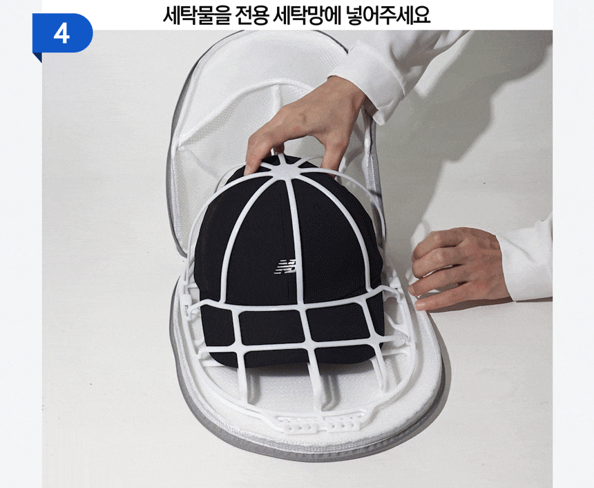 마더스 무형광 모자 전용 세탁망 + 변형방지 세탁틀