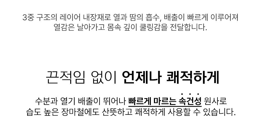 마더스홈 쿨링 냉감 쇼파패드