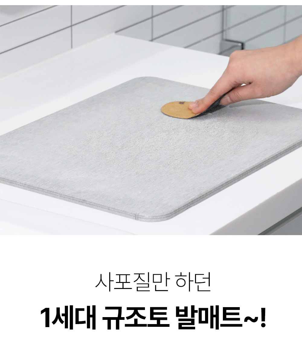 마더스홈 파스텔&패턴 규조토 발매트