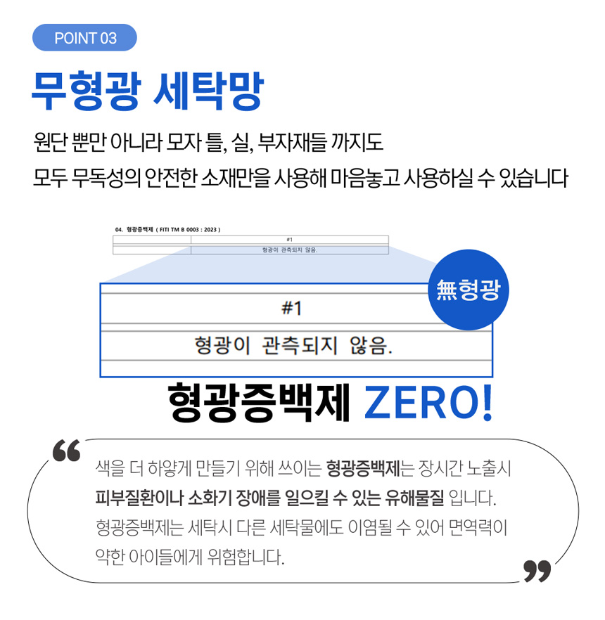 마더스 무형광 모자 전용 세탁망 + 변형방지 세탁틀