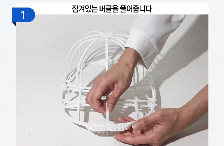 마더스 무형광 모자 전용 세탁망 + 변형방지 세탁틀