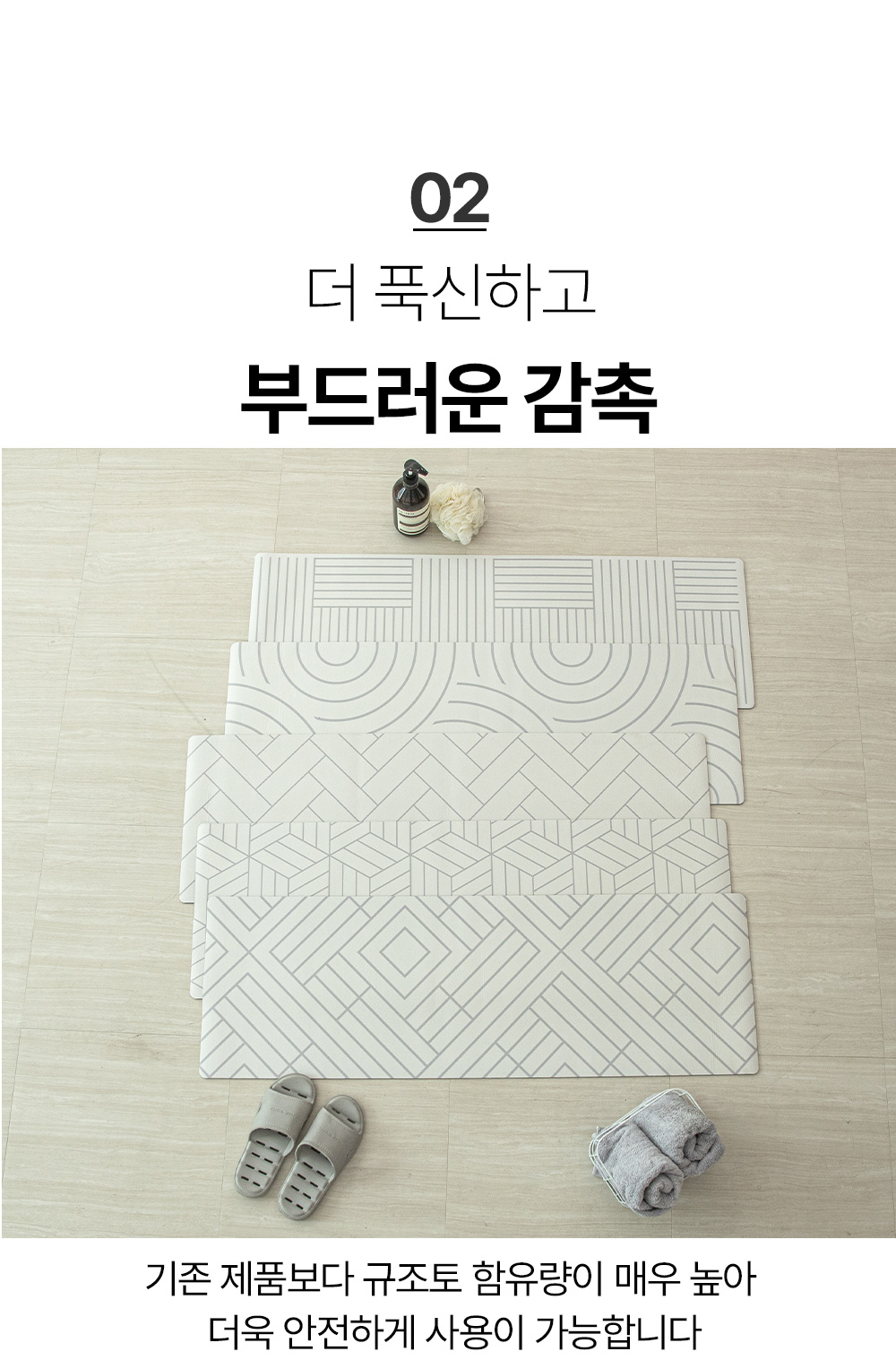 마더스홈 파스텔&패턴 규조토 발매트