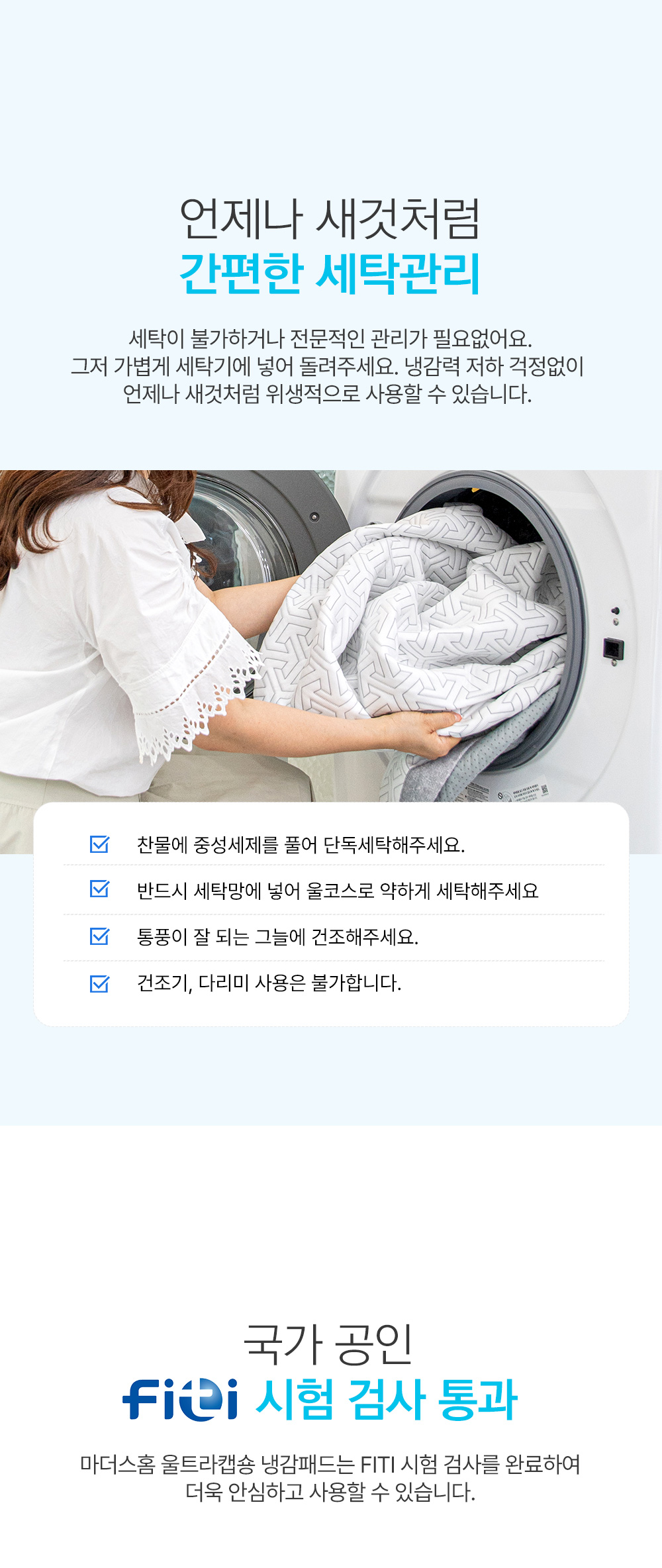 마더스홈 쿨링 냉감 쇼파패드