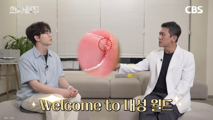 210정형외과의원 최준하 원장. '의사결정' 유튜브 캡처