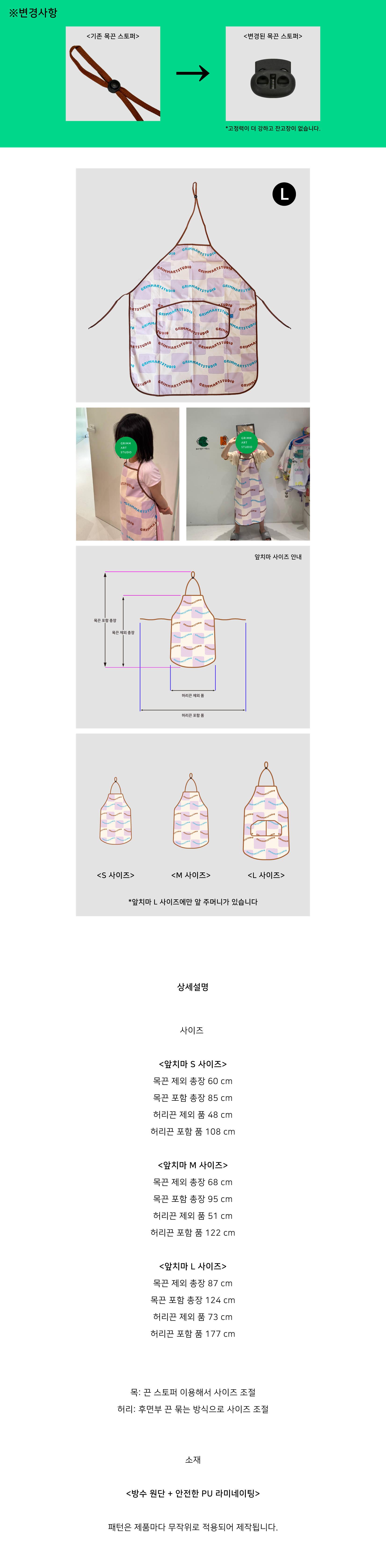 앞치마 L