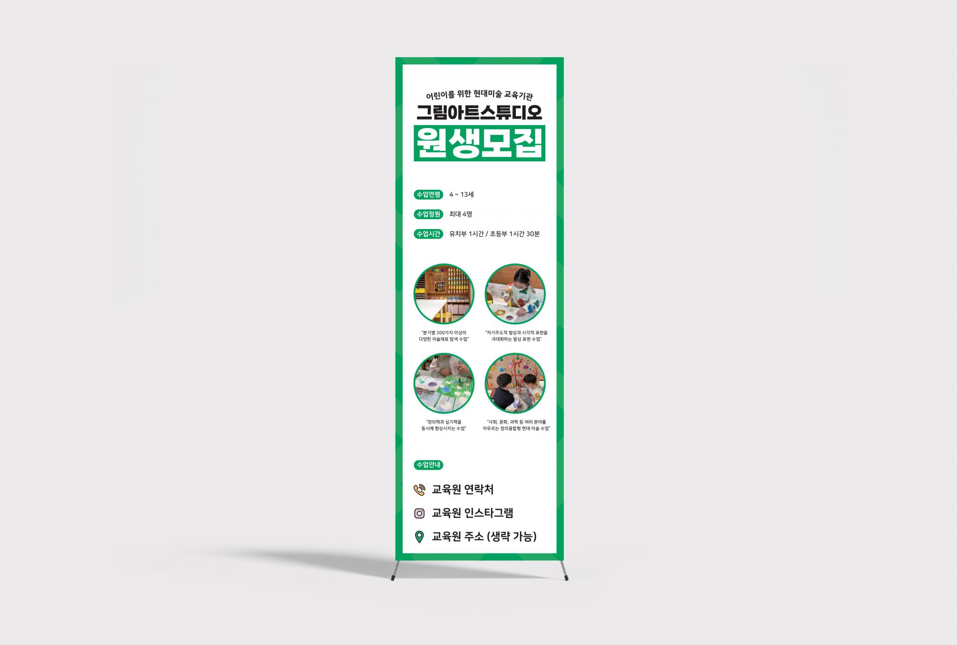 외부 배너 리뉴얼