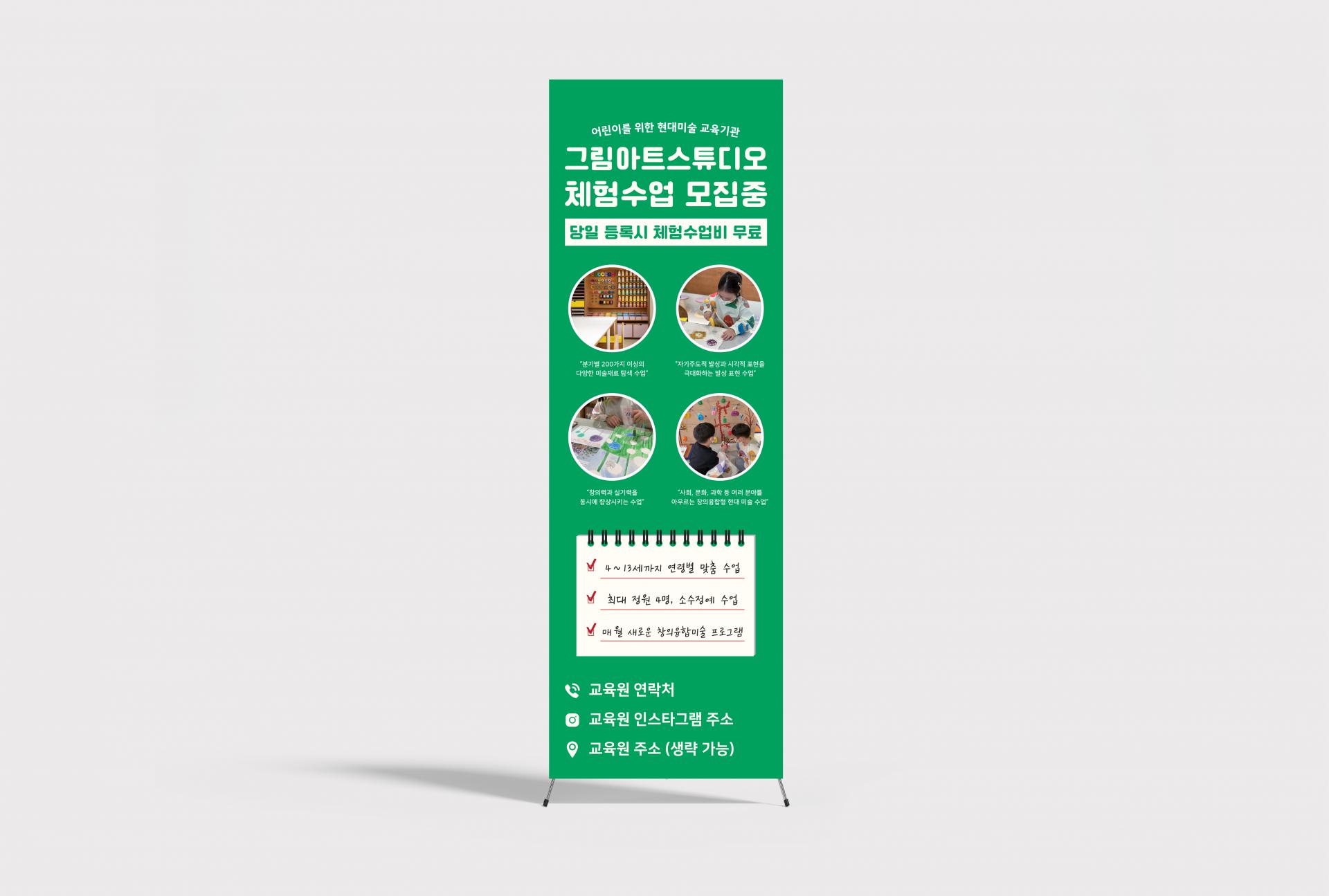 외부 배너 리뉴얼