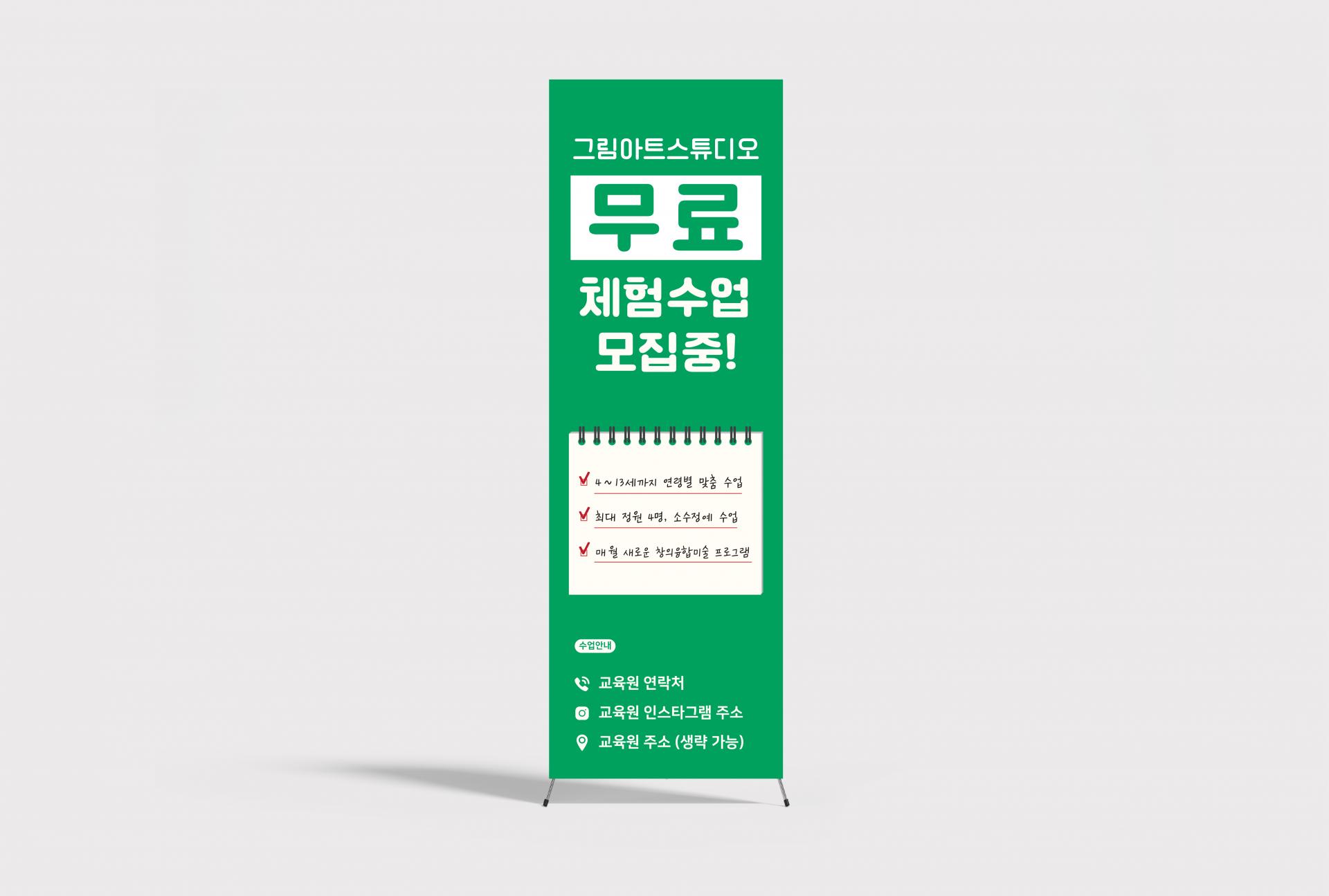 외부 배너 리뉴얼