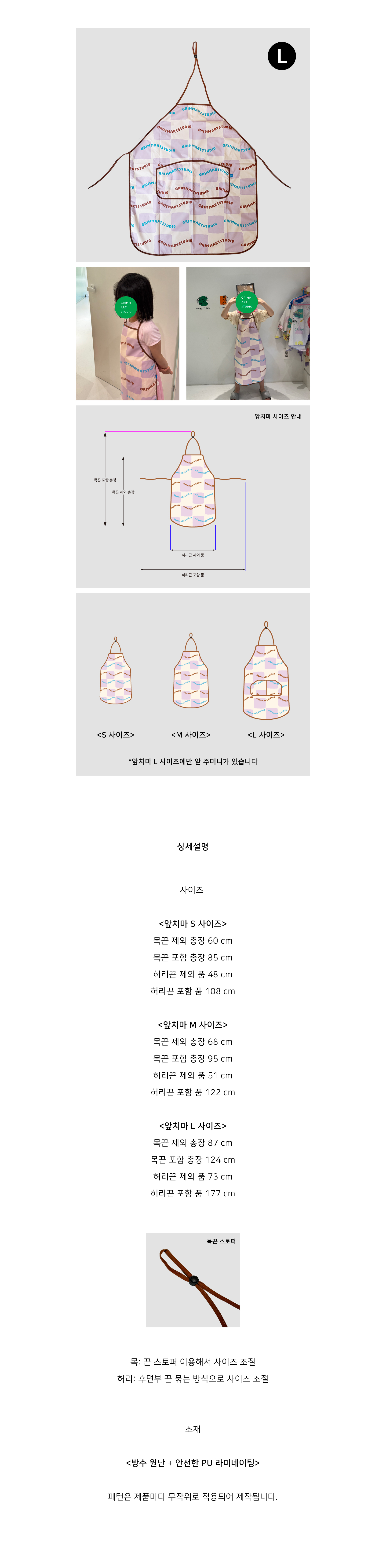 앞치마 L