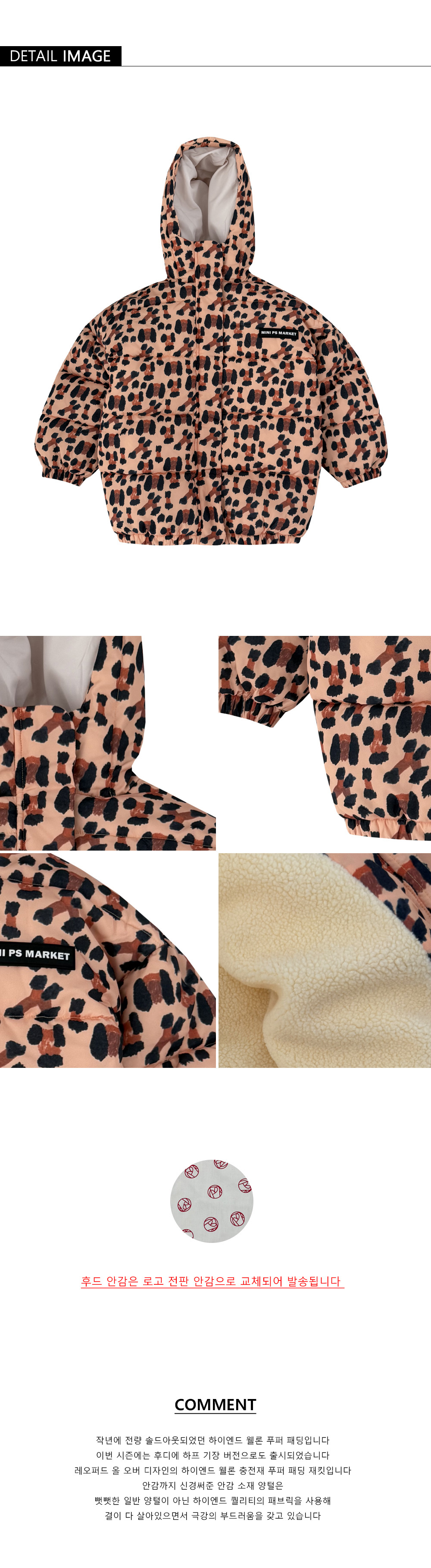 25'FW 레오파드 하이엔드 웰론 하프 패딩(BROWN)