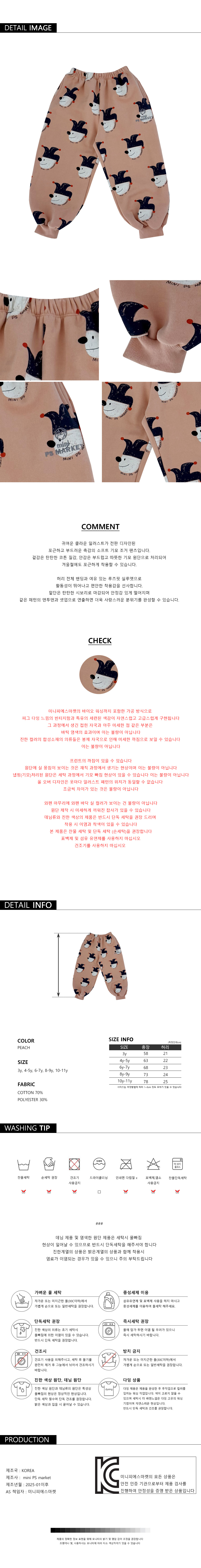 25'FW 클라운 올오버 조깅팬츠(PINK)
