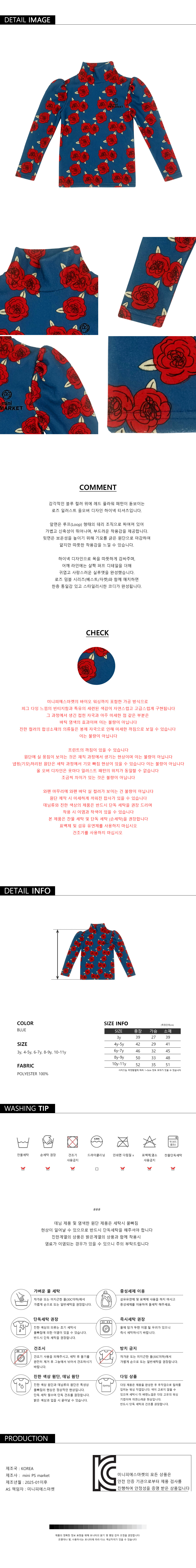 25'FW 로즈 올오버 롱슬리브 티셔츠(BLUE)