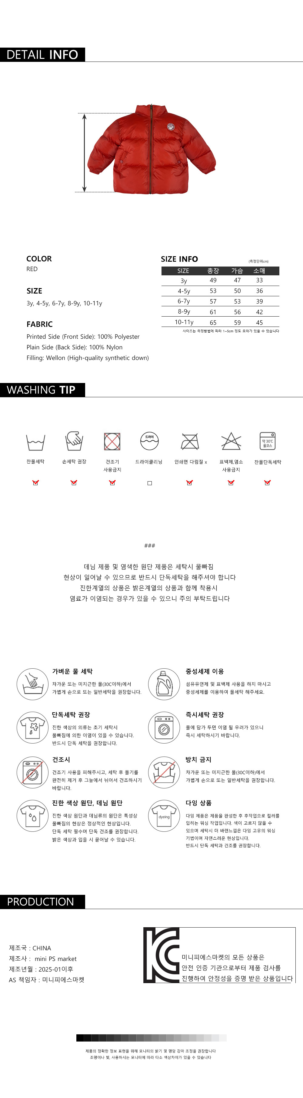 25'FW 퍼피 하이엔드 웰론 리버시블 패딩(RED)