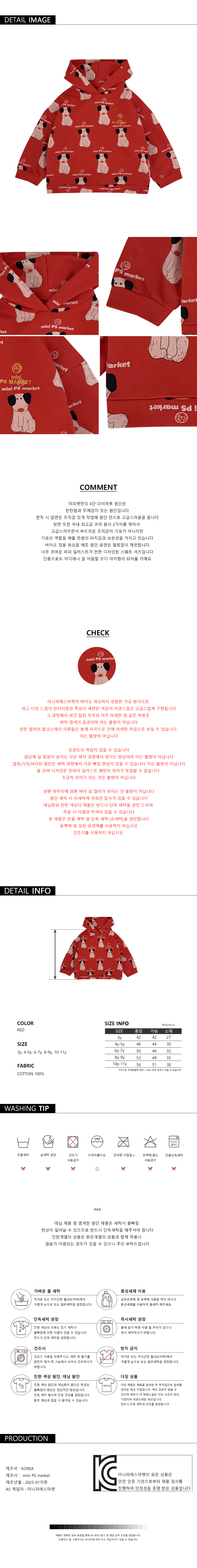 25'FW 퍼피 올오버 후디 스웨트셔츠(RED)