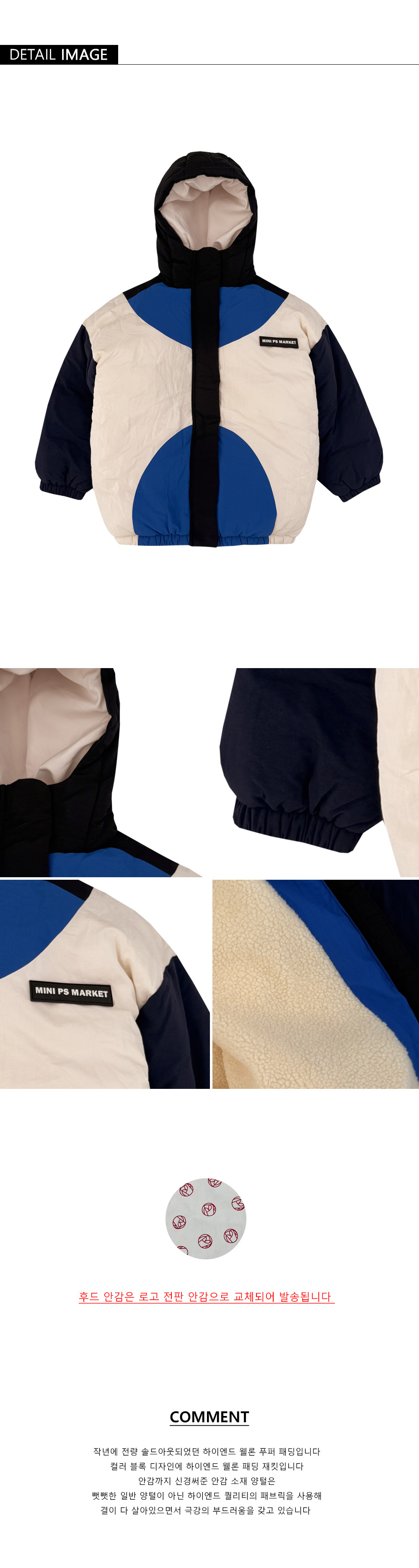 25'FW 컬러블럭 하이엔드 웰론 패딩(NAVY)