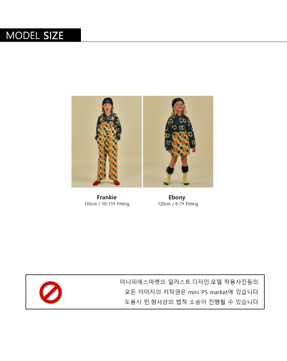 [B-GRADE SALE] 망고 올오버 베베수트(SORA)