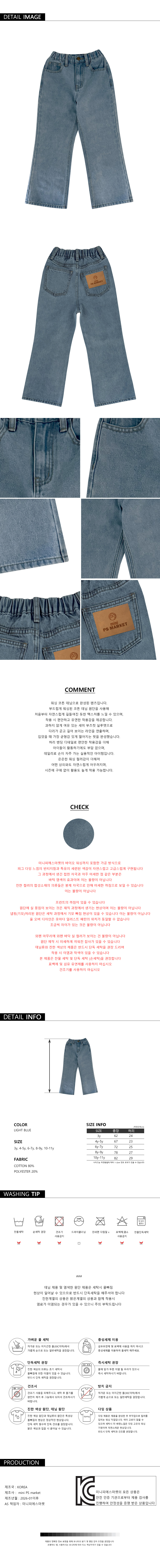 라이트 데님,LIGHT BULE