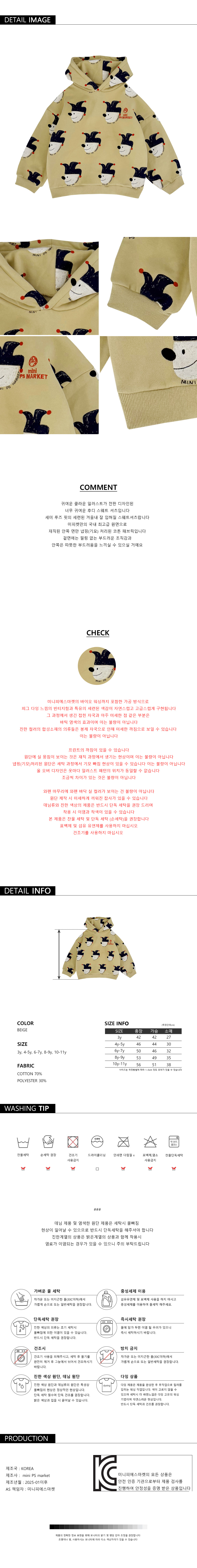 25'FW 클라운 올오버 후디 스웨트 셔트(BEIGE)