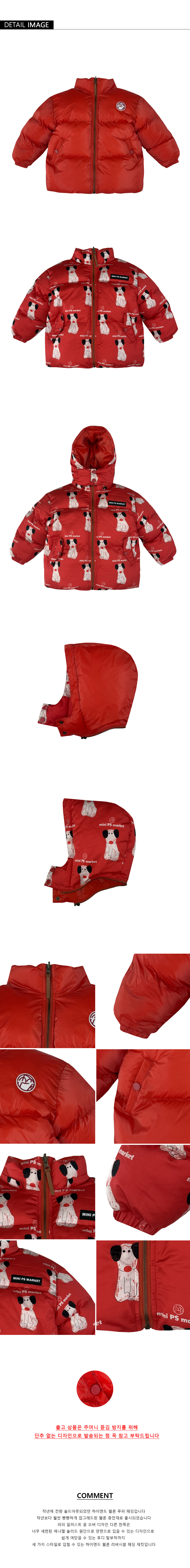 25'FW 퍼피 하이엔드 웰론 리버시블 패딩(RED)