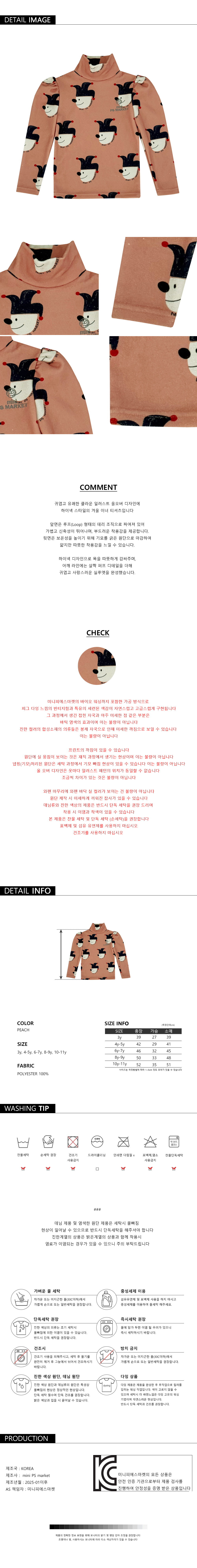 25'FW 클라운 올오버 롱슬리브 티셔츠(PEACH)