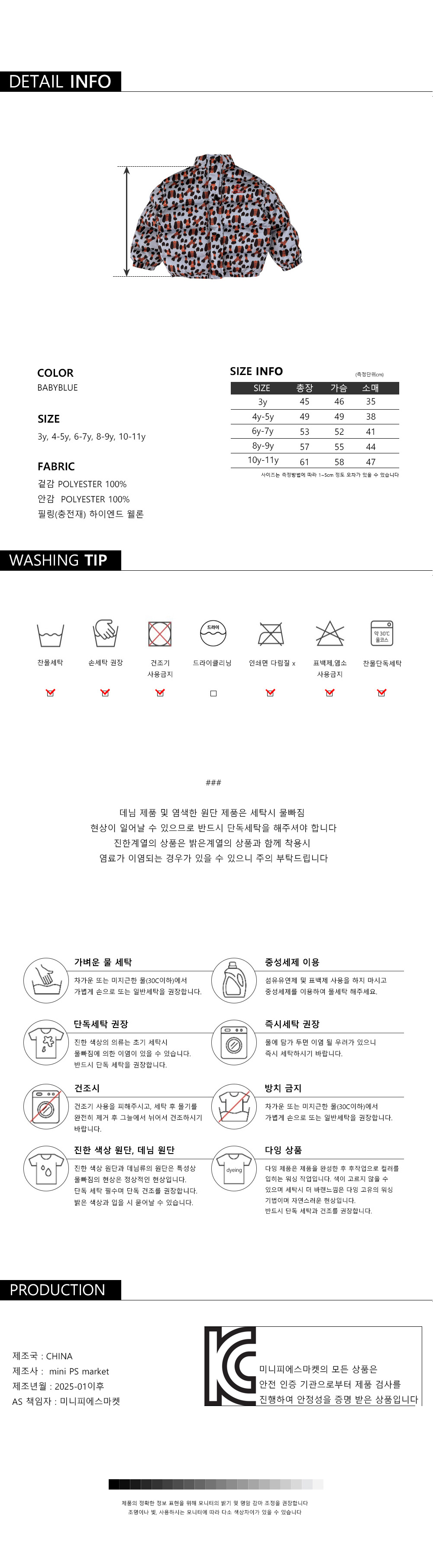 25'FW 레오파드 하이엔드 웰론 푸퍼 패딩(BABY BLUE)