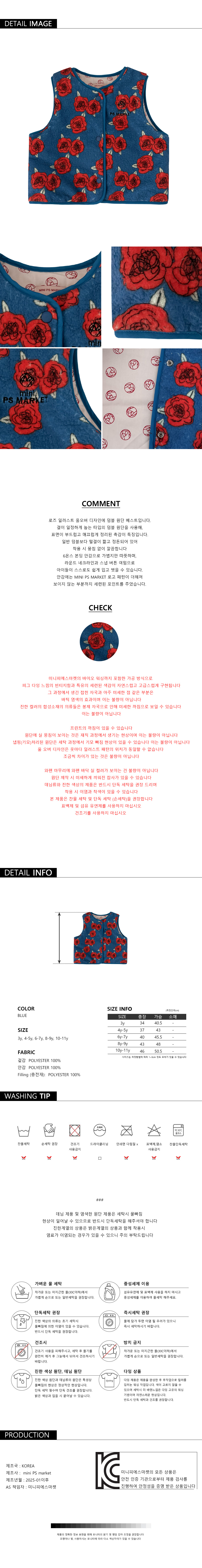 25'FW 로즈 올오버 덤블 베스트(BLUE)
