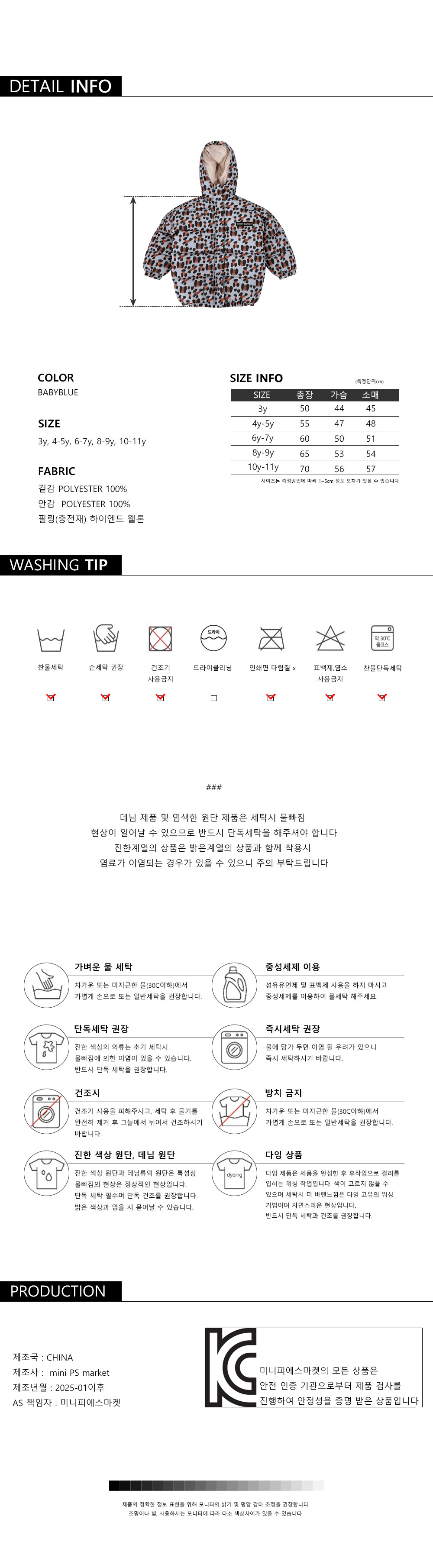 25'FW 레오파드 하이엔드 웰론 하프 패딩(BABY BLUE)