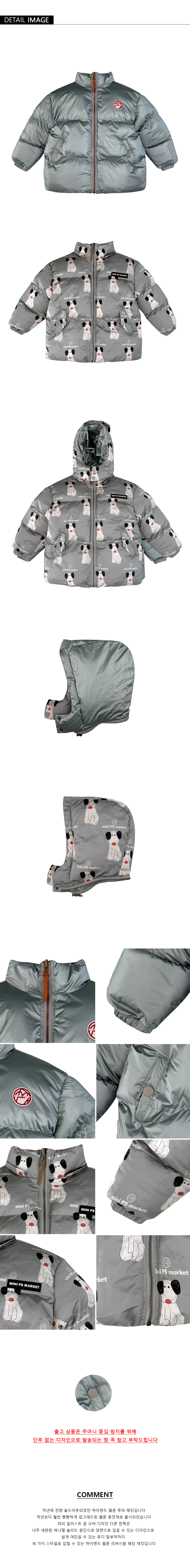 25'FW 퍼피 하이엔드 웰론 리버시블 패딩(GRAY)