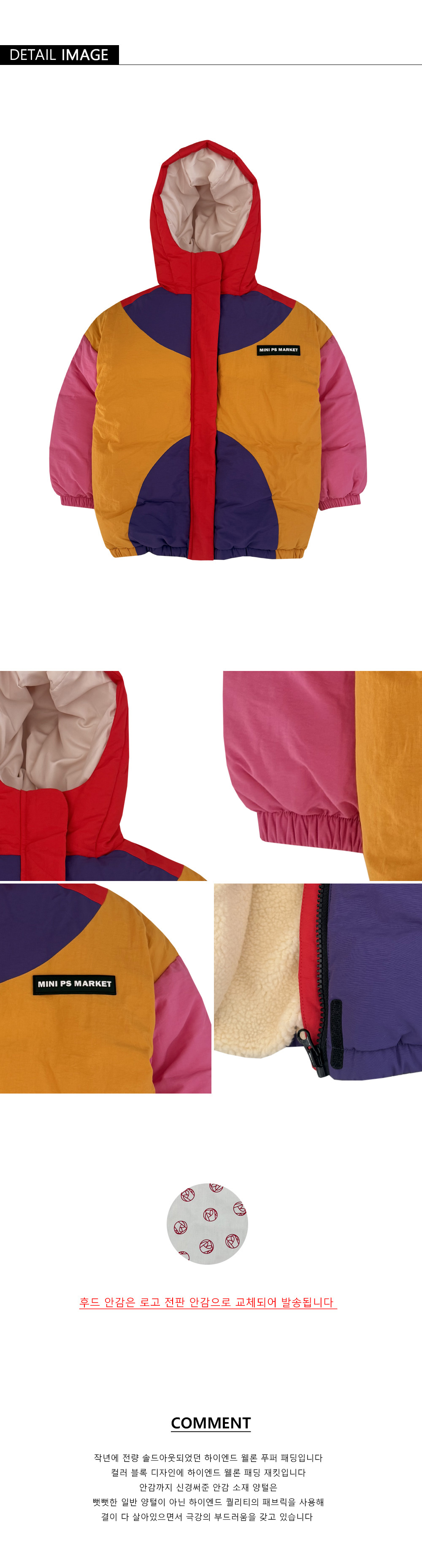[PRE-ORDER]25'FW 컬러블럭 하이엔드 웰론 패딩(RED)