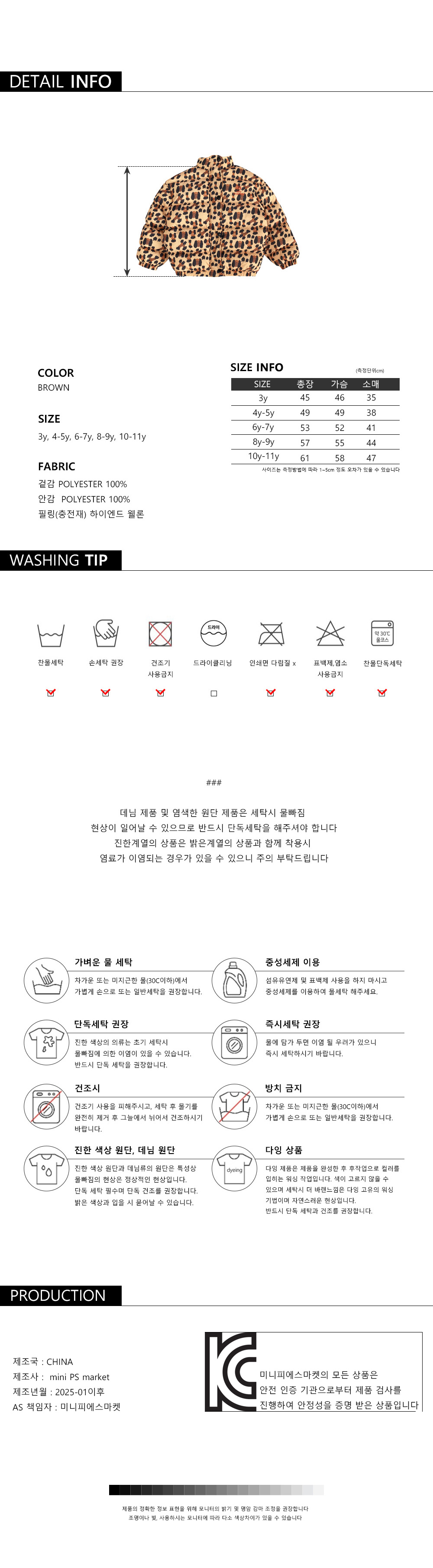 25'FW 레오파드 하이엔드 웰론 푸퍼 패딩(BROWN)