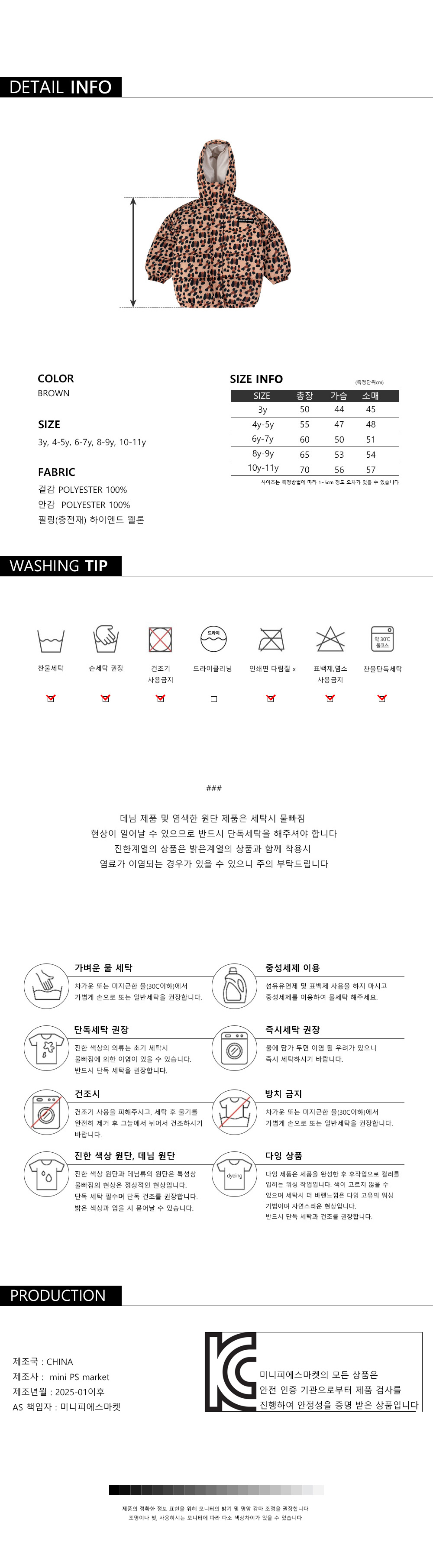 25'FW 레오파드 하이엔드 웰론 하프 패딩(BROWN)
