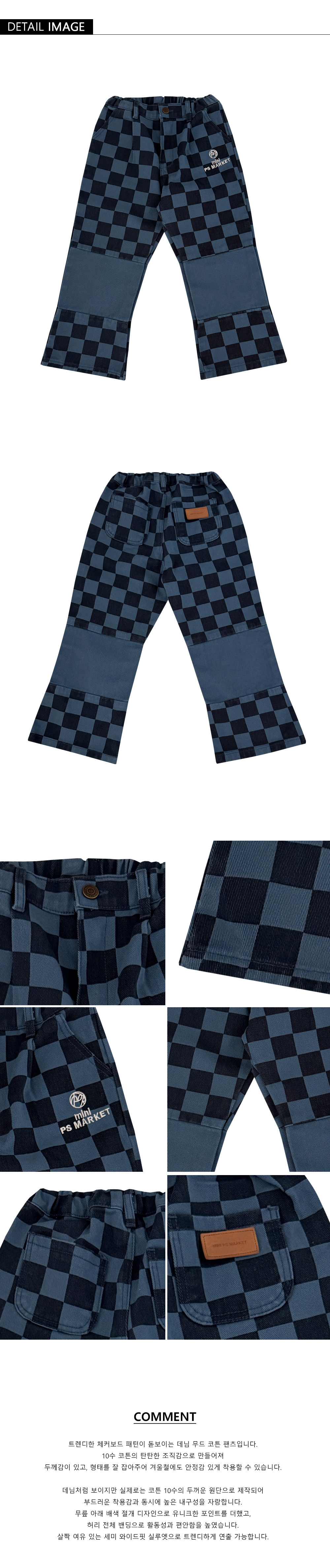 25'FW 체커보드 팬츠(BLUE)
