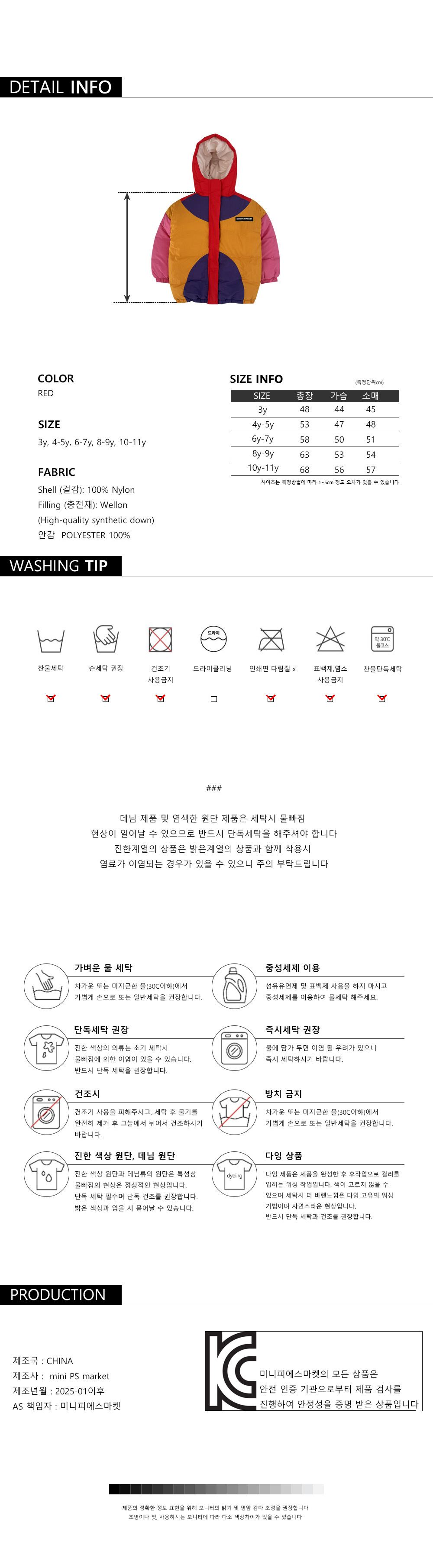[PRE-ORDER]25'FW 컬러블럭 하이엔드 웰론 패딩(RED)