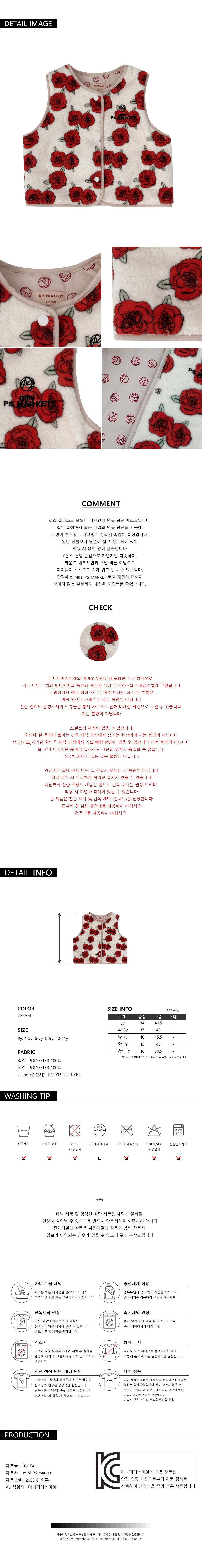 25'FW 로즈 올오버 덤블 베스트(CREAM)