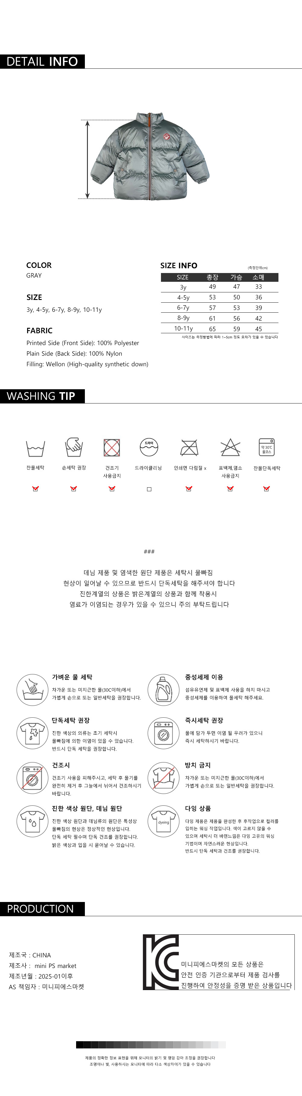 25'FW 퍼피 하이엔드 웰론 리버시블 패딩(GRAY)