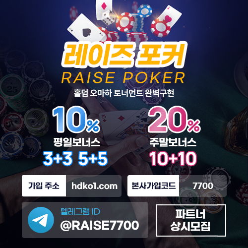 레이즈포커